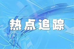 再续一员大将！官方：国米与34岁中场姆希塔良续约至2026年